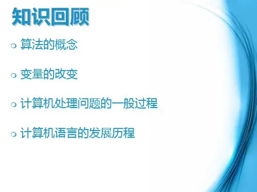 算法与流程图