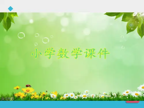 《分数除以整数》课件.ppt