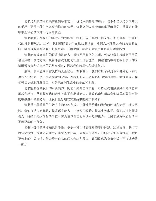 读书有着怎样的意义？