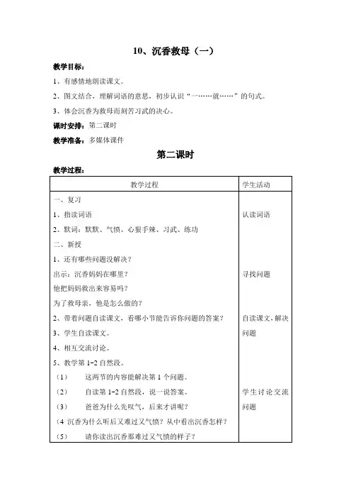 10.2沉香救母(一)