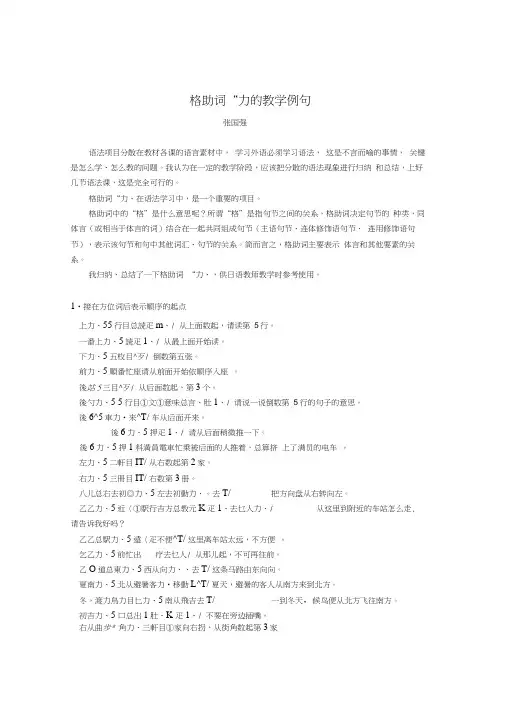 格助词“から”的教学例句