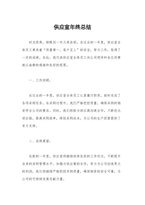 供应室年终总结