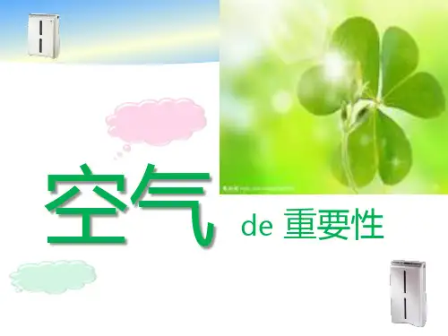 逸新空气净化器