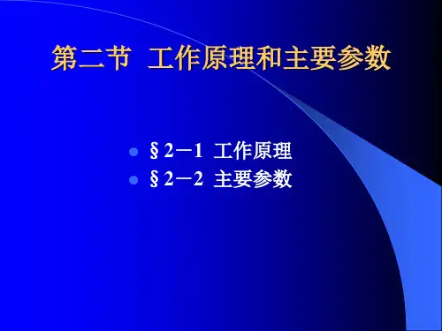 密炼机工作原理和参数