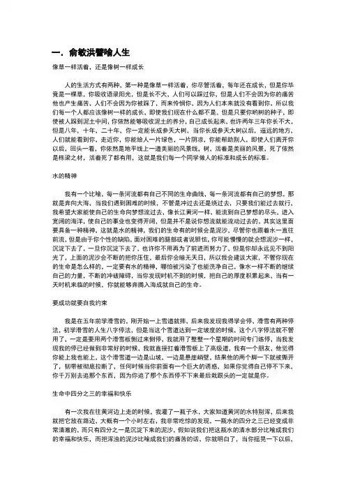 当代大学生的思考