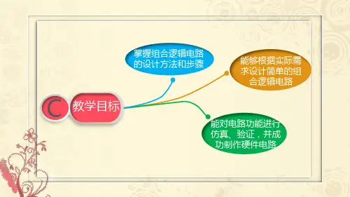 项目四三人表决器
