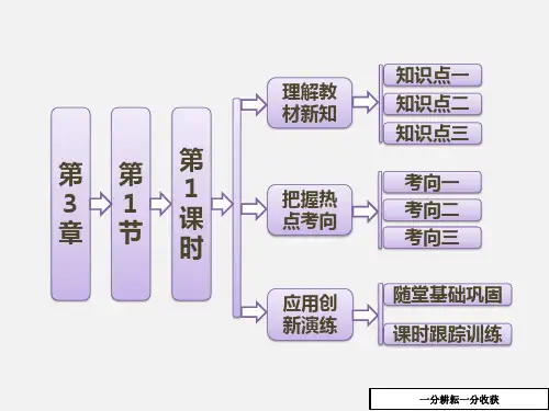高中生物北师大版高二必修三课件：第3章_第1节_第1课时_种群的特征