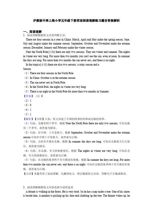 沪教版牛津上海小学五年级下册英语阅读理解练习题含答案解析