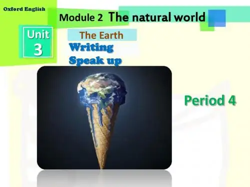 广州牛津版英语七上Unit 3《The Earth》(Period 4)ppt课件