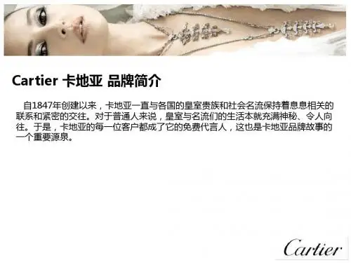 Cartier