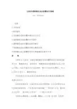 16水轮机调速器及油压装置运行规程DLT792