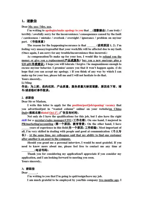 研究生写作类型——信函