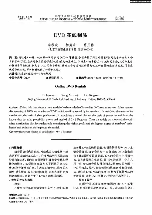 DVD在线租赁