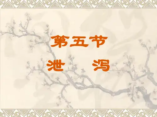 小儿疾病-泄泻2