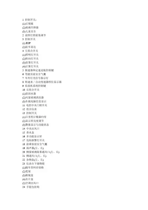 凯旋使用说明书