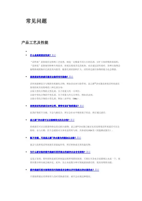益之源净水器常见问题问答
