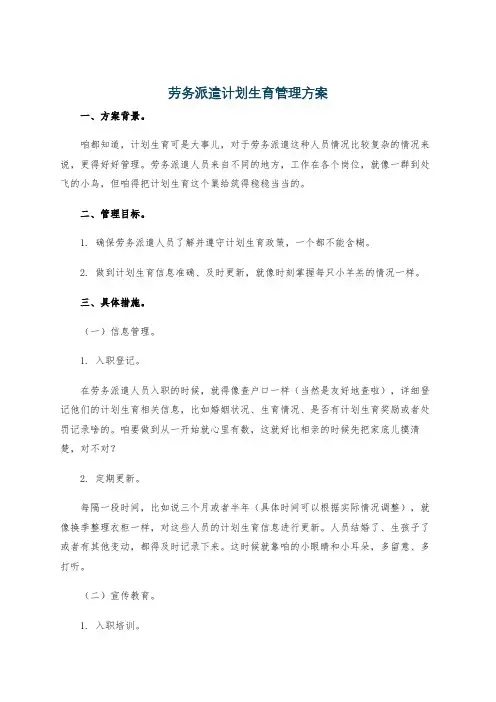 绿色养生药膳餐厅创业计划书