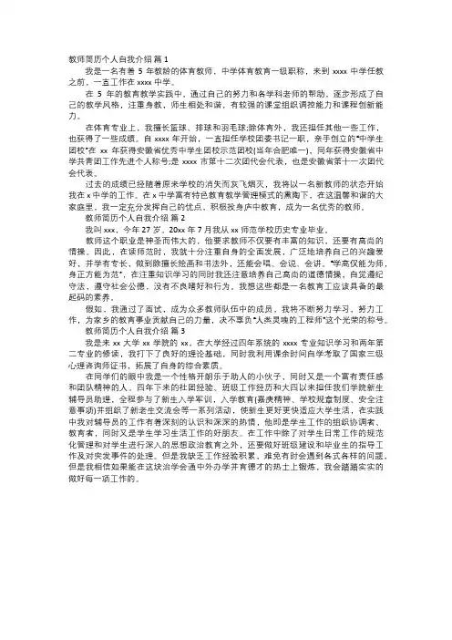 简历个人自我介绍范文