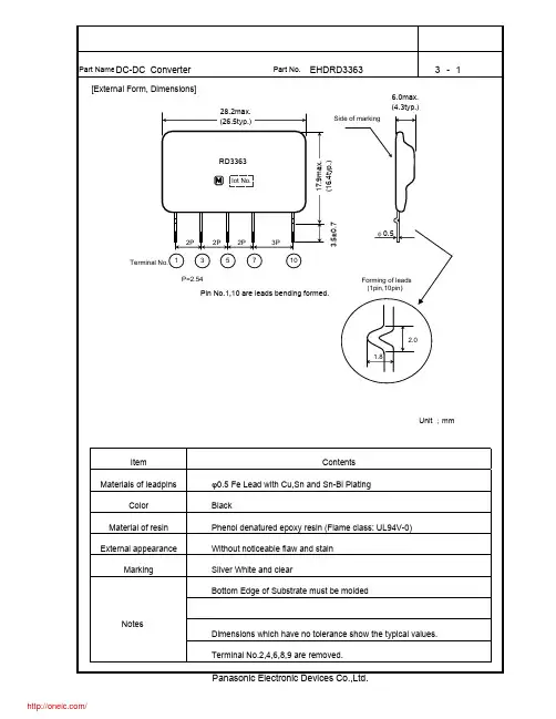 EHD-RD3363;中文规格书,Datasheet资料