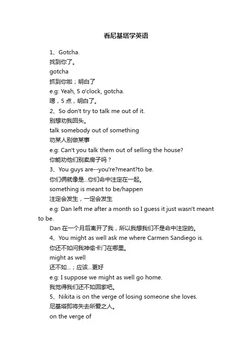 看尼基塔学英语