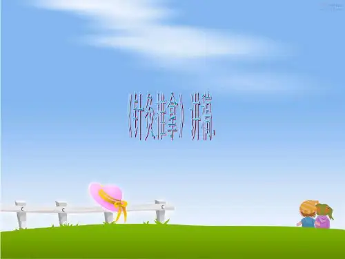 最新《针灸推拿》讲稿.PPT课件