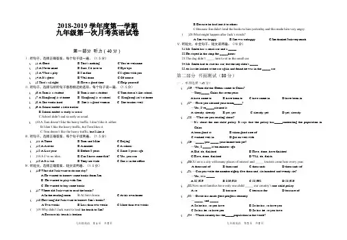 2018秋九年级英语九月份月考试题