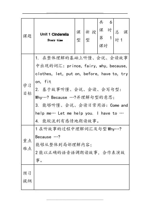 译林版五年级英语(下册)(全册)教案