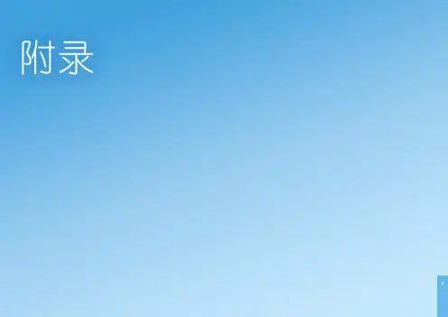 维纳尔全球分布维纳尔母线系统及其元件产品技术信息说明书
