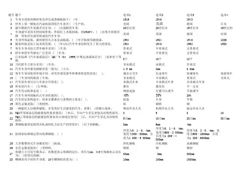 涂装考试试题(单选)