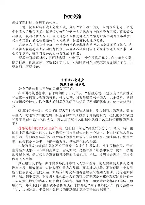 史上最温暖图书馆作文样文