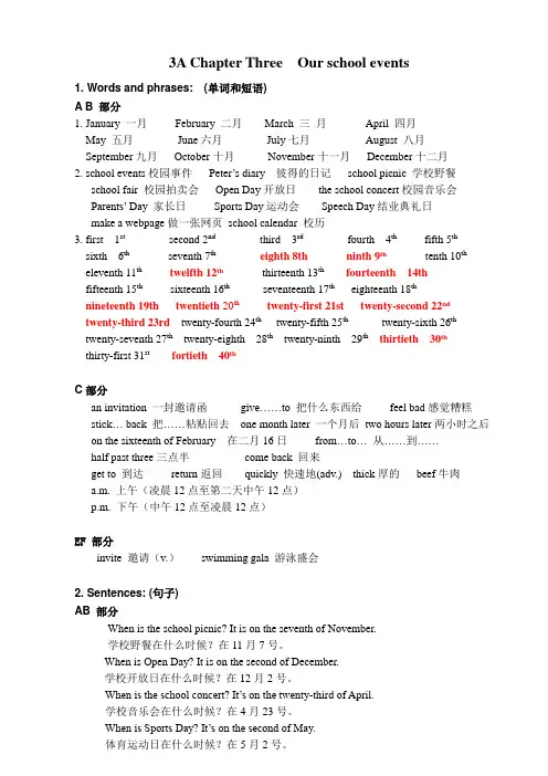 朗文chapter_3知识点