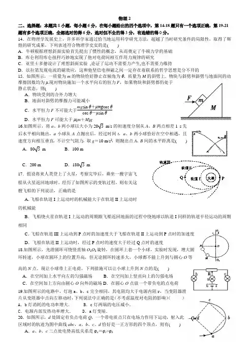 物理2
