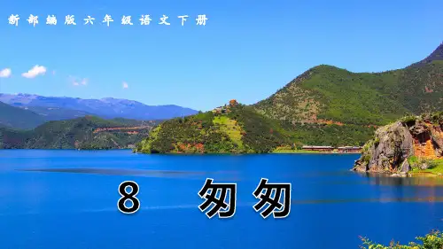 {部编本}《北京的春节》优质PPT课件(六年级下册第1课)