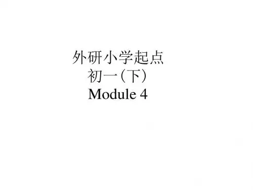 外研(新标准)版七年级英语下册：Module-4-Life-in-the-future-Unit-1-Everyone-will-study-at-home-课件