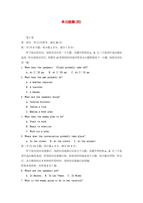 【步步高】-高中英语 Module 4 Sandstorms in Asia单元检测(四) 外研版必修3