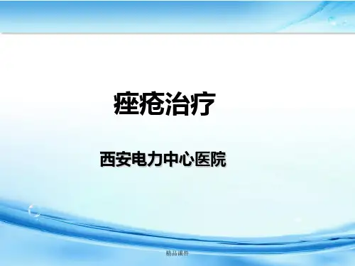 痤疮病例分析与治疗