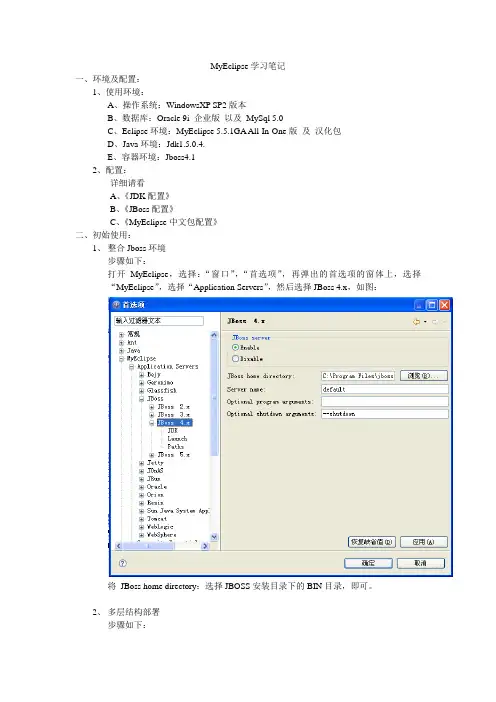 MyEclipse学习笔记-配置-连接数据库