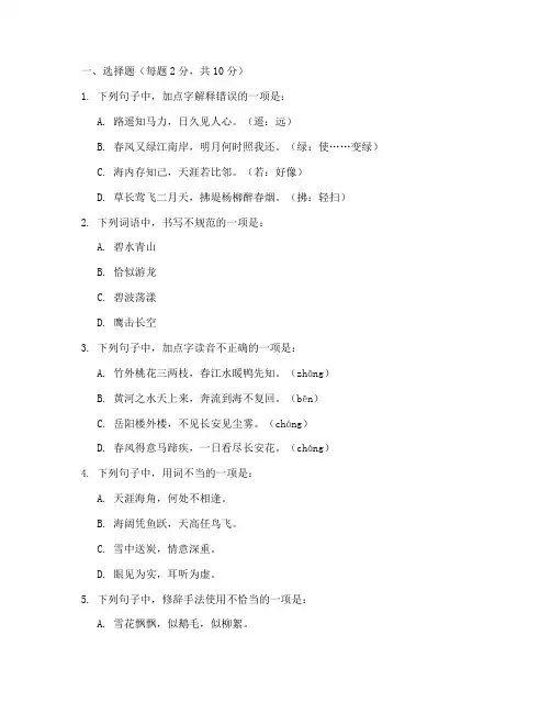 小学六年级_语文下册小古文试卷