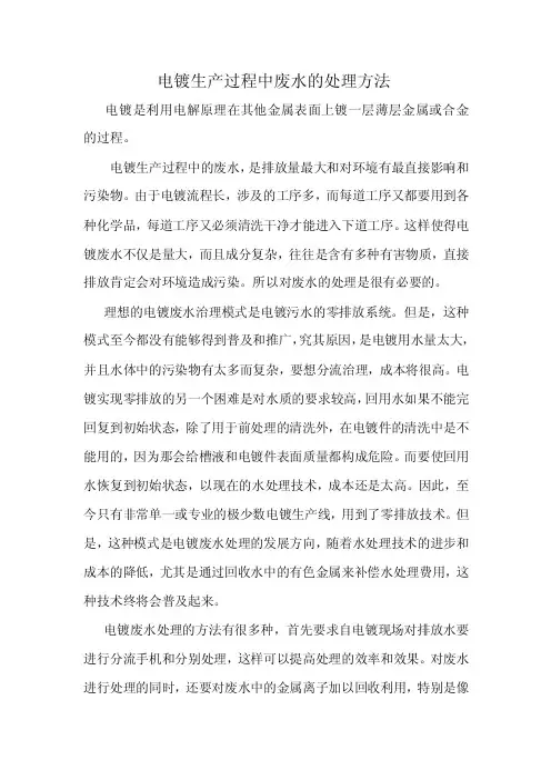 电化学读书报告