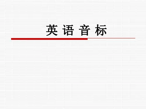 英语音标(破擦音)
