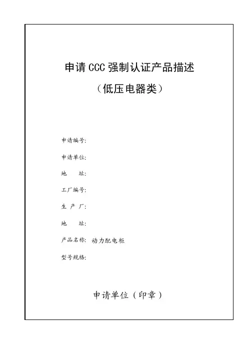型式试验报告