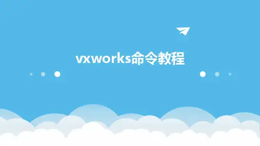 vxworks命令教程2024新版