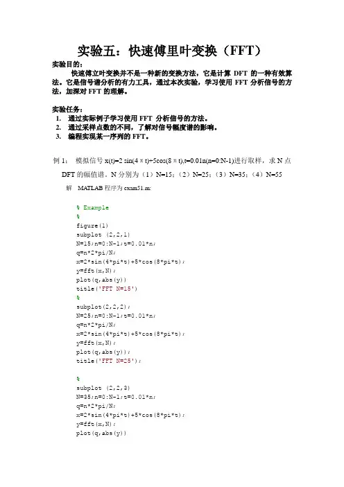 DSP实验5