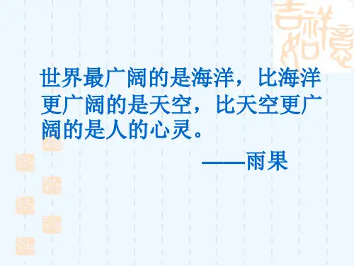 语文人教版七年级下册心理活动描写