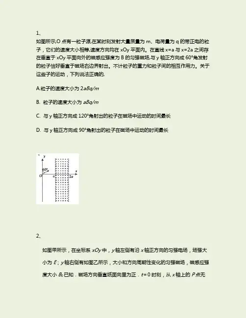 高考物理总复习之专题专练带电粒子在复合场中的运动,组合场,叠加场检测题