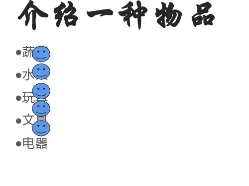 【人教版】小学语文五年级上册：第3单元作文指导课件(4)