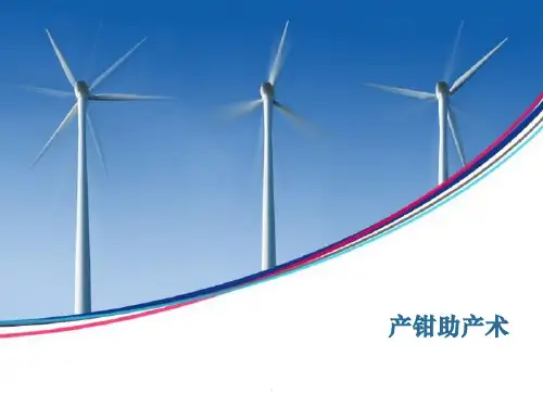 (医学课件)产钳助产术PPT演示课件