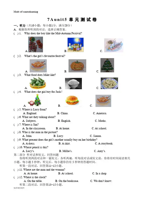 牛津译林版英语七上7Aunit5单元测试卷