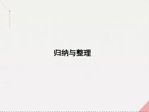 2016_2017学年高中数学第3章指数函数、对数函数和幂函数综合检测归纳与整理课件苏教版必修1