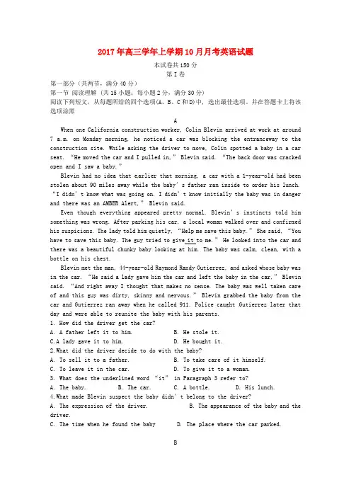 黑龙江省牡丹江市2018届高三英语10月月考试题
